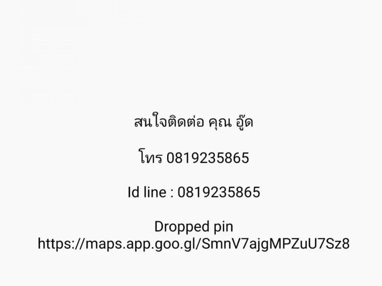 ขายที่ ถมแล้ว เจ้าของขายเอง ปากซอยวัดสโมสร ไทรน้อย นนทบุรี