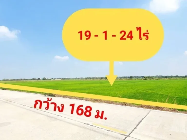 ขายที่ดินไทรน้อย คลองตาคล้าย 19 ไร่ หน้ากว้าง 168 ม ใกล้เมือง แค่ 35 กมจากตัวอำเภอไทรน้อย นนทบุรี