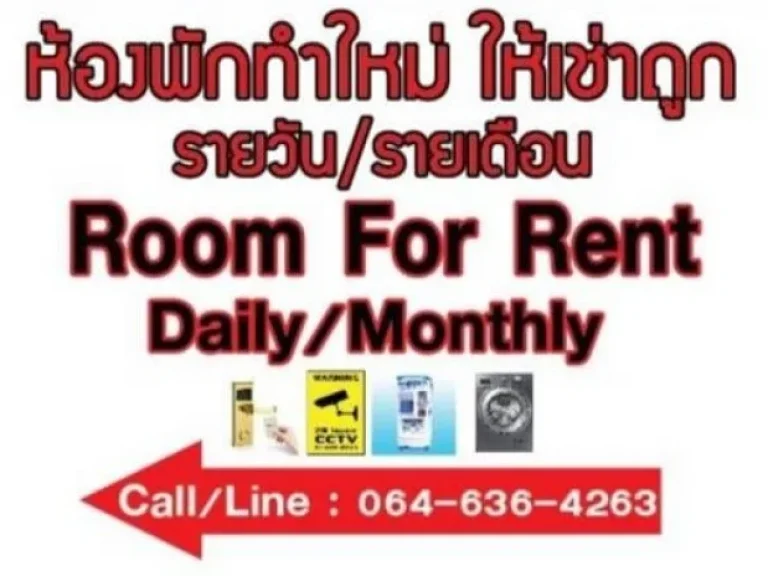 แนะนำห้องพักประตูน้าให้เช่า ที่พักประตูน้ำ ราคาถูก ห้องเช่าราคาถูกประตูน้ำ ที่พักใกล้ใบหยก