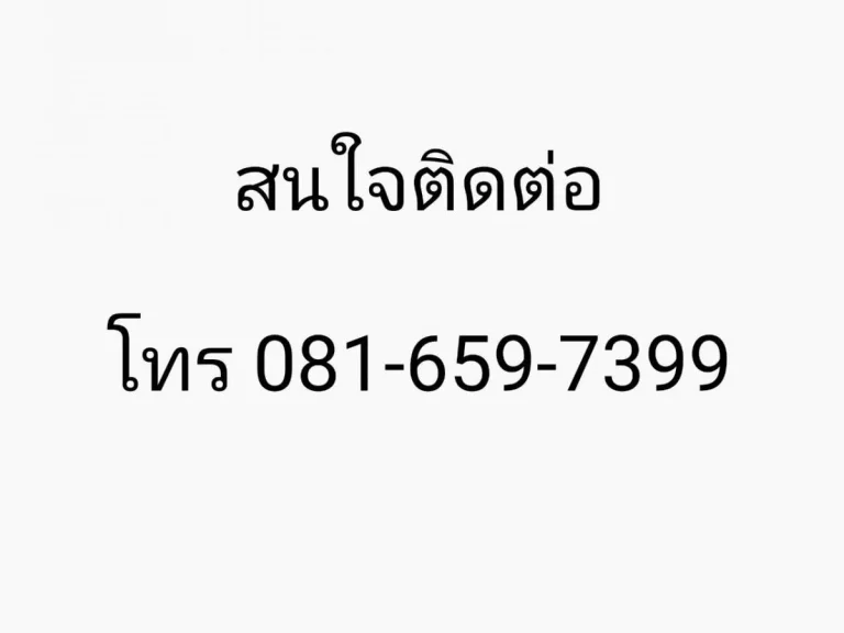 ขายด่วนบ้าน 2ชั้น มบ ชวนชื่นอุดมสุข เลียบมอเตอรเวร์ บางนา บางปะอิน