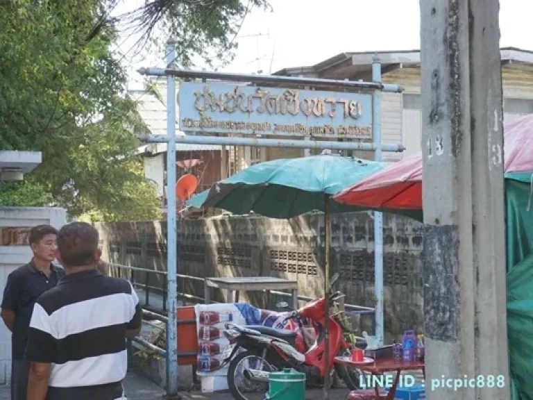 ขายที่ดินเปล่า กรุงเทพนนท์ 22 ข้างชุมชนวัดเชิงหวาย 50 ตรว แขวงบางซื่อ เขตดุสิต จกรุงเทพ