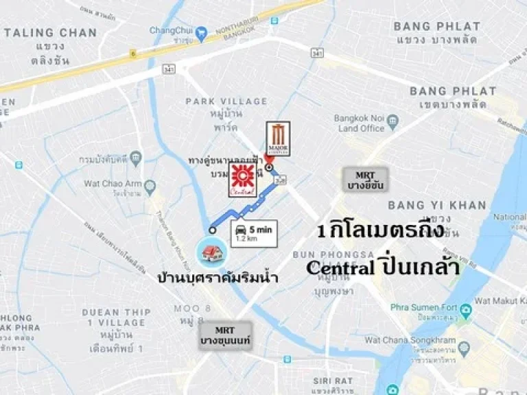 ขายทาวน์เฮาส์ 3 ชั้น ใกล้ MRTบางยี่ขัน Central ปิ่นเกล้า บุศราคัมริมน้ำ บรมราชชนนี11