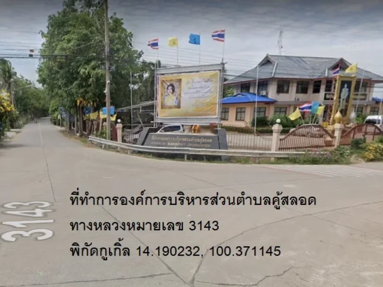 ขายที่ดินแปลงสวย ทำเลดี 10 ไร่ ราคา 5500000 บาท Land for sale 16000 square meters at Ayutthaya province