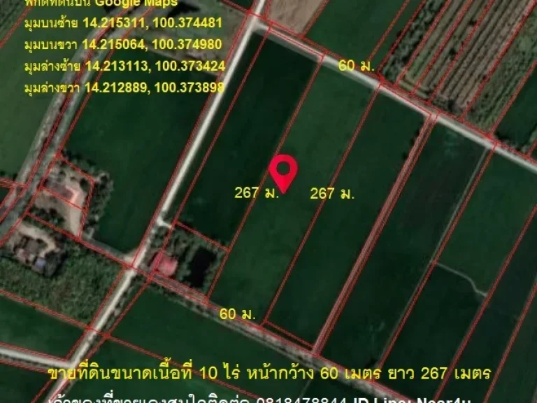 ขายที่ดินแปลงสวย ทำเลดี 10 ไร่ ราคา 5500000 บาท Land for sale 16000 square meters at Ayutthaya province