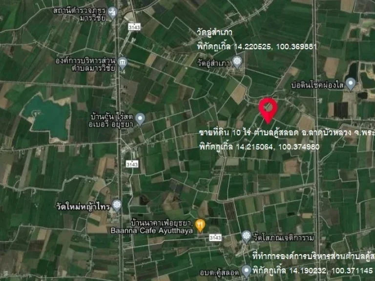 ขายที่ดินแปลงสวย ทำเลดี 10 ไร่ ราคา 5500000 บาท Land for sale 16000 square meters at Ayutthaya province