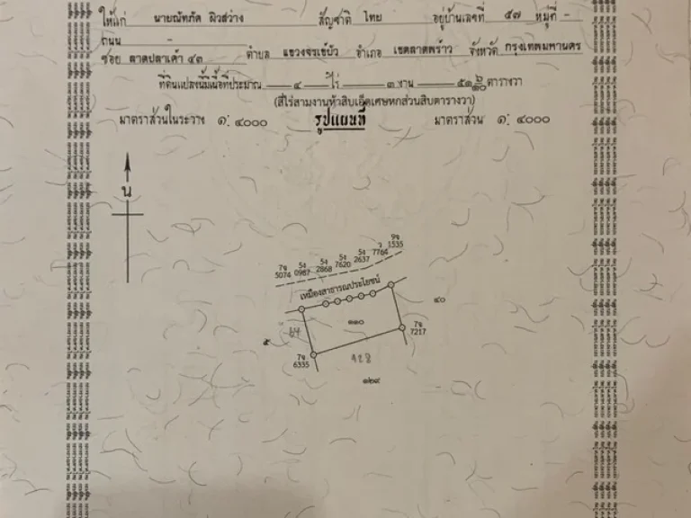 ขายที่ดินว่างเปล่า เนื้อที่ 4 ไร่ 3 งาน 516 ตรว ตำบลเทพนคร อำเภอเมือง จังหวัดกำแพงเพชร ราคา 1 ล้าน รวมค่าโอน 