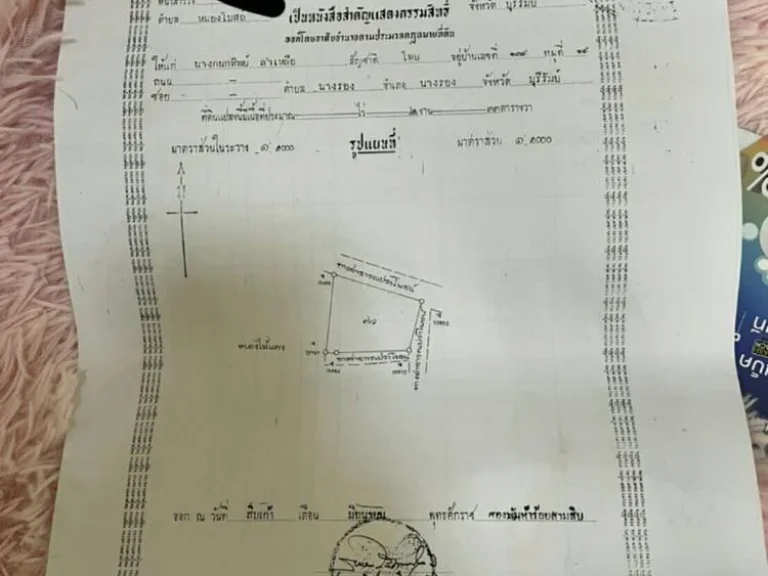 ขายที่ดิน1ไร่ สวย ติดถนน2ด้าน ตหนองโบสถ์ อนางรอง จบุรีรัมย์