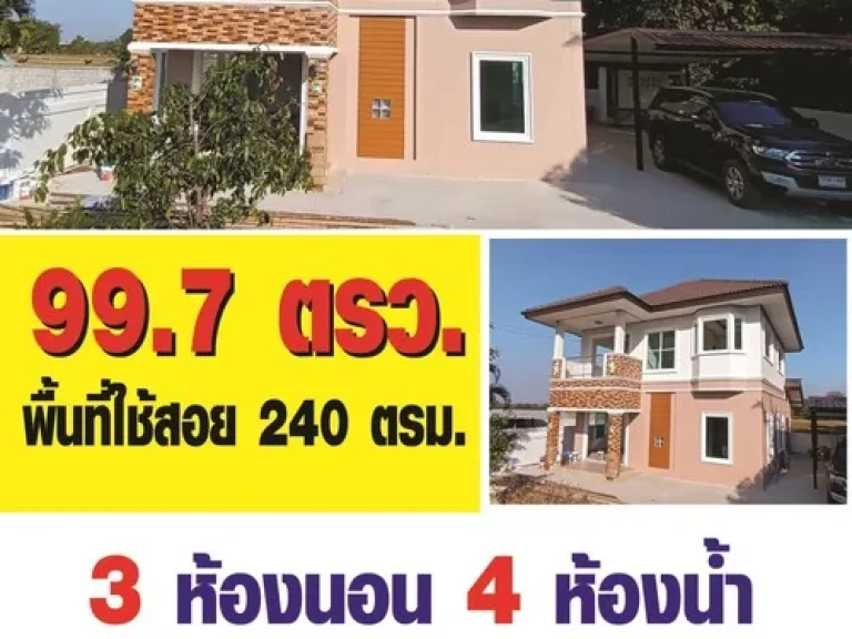 ขายบ้านเดี่ยว2ชั้นซอยประสานใจ319ล้าน997ตรว240ตรม