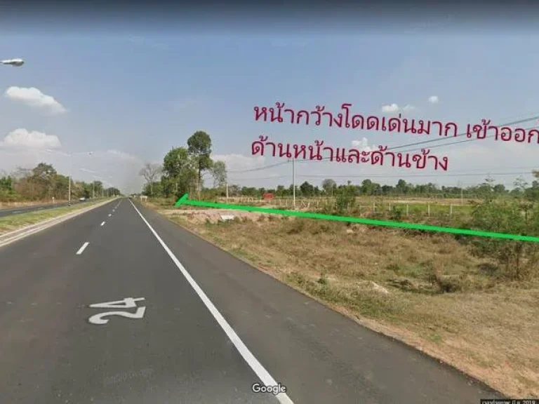 ขายที่ดิน 10 ไร่ หน้ากว้าง 100 เมตร ติดถนน 4 เลน เส้น 24 อำเภอสังขะ จังหวัดสุรินทร์