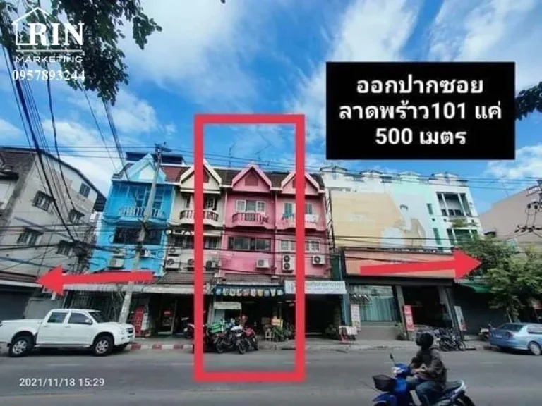 ขาย อาคารพาณิชย์ 3 ชั้น มีชั้นลอยและดาดฟ้า ถนนลาดพร้าว 101