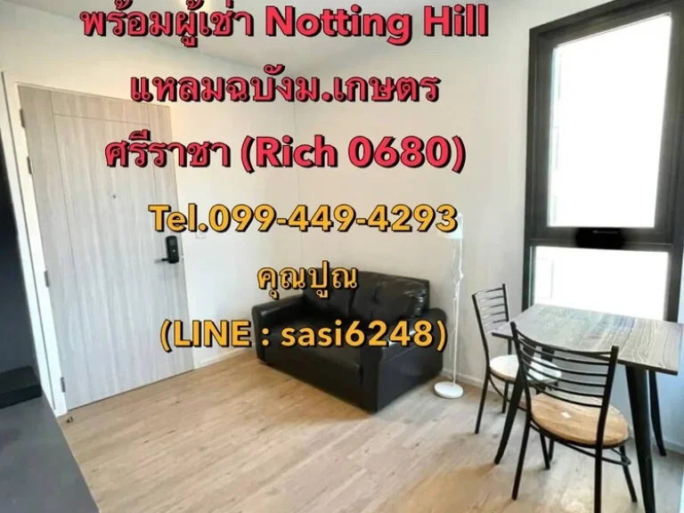 ขายคอนโดน๊อตติ้งฮิลล์ พร้อมผู้เช่า Notting Hill แหลมฉบังมเกษตร ศรีราชา Rich 0680 ning