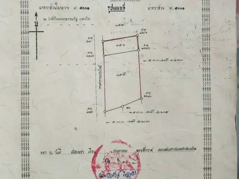 ขายที่ดินเปล่า 25 ไร่ ตำบลภูเวียง อำเภอภูเวียง จังหวัดขอนแก่น