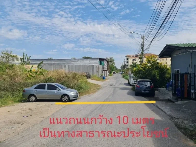 ขายที่ดินลาดกระบัง ถนนร่มเกล้า ใกล้แอร์พอร์ตลิ้งค์ลาดกระบัง