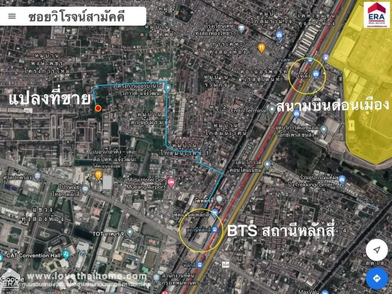 ขายที่ดิน ถแจ้งวัฒนะ10 ในซวิโรจน์สามัคคี ใกล้สนามบินดอนเมือง และBTS หลักสี่ ที่ถมแล้ว