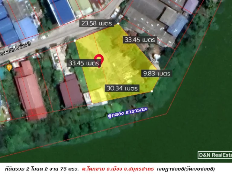 ขาย ที่ดิน 275 ตรว วัดเจษซอย8 มหาชัย สมุทรสาคร ถมแล้ว ติดคูน้ำ เหมาะปลูกบ้าน ทำหอพัก