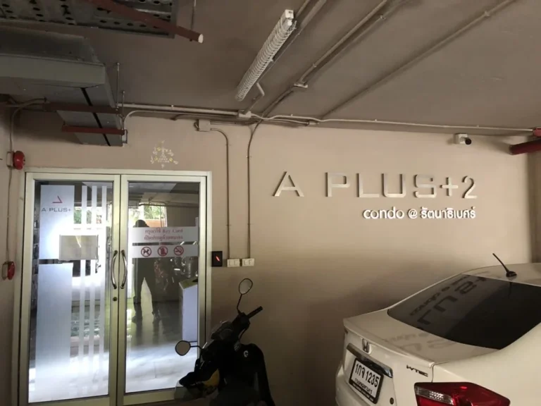 ขายคอนโด A Plus 2 เอพลัส 2 ห้องใหม่ พร้อมอยู่ ซอยรัตนาธิเบศร์ 11