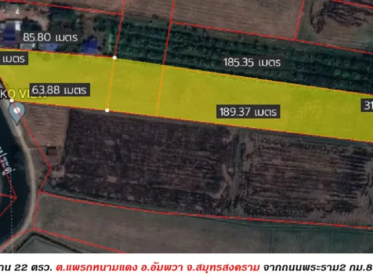 ขาย ที่ดิน 45 ไร่ แพรกหนามแดง อัมพวา สมุทรสงคราม ใกล้ถนนพระราม2 ใกล้จุดขึ้นลงมอเตอร์เวย์