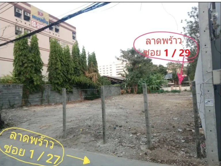 ขาย ที่ดิน 2 แปลง รวม 216 ตรว ถมเรียบร้อยแล้ว ติด 2 ซอย เข้าออกได้ทางลาดพร้าว 15 ซอยจอมพล และ ทางถนนรัชดาภิเษก