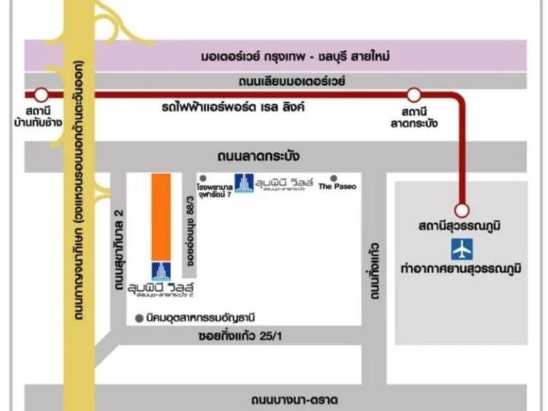 ให้เช่าคอนโดลุมพินีวิลล์ อ่อนนุช-ลาดกระบัง 2 พร้อมเข้าอยู่ทันที เฟอร์นิเจอร์ครบ A64199