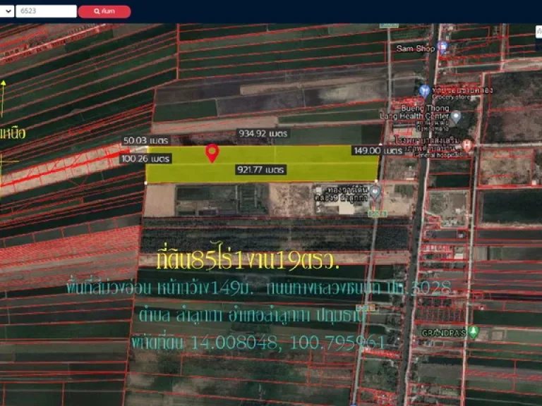ขายที่ดิน85ไร่1งาน19ตรว พื้นที่สีม่วงอ่อน หน้ากว้าง 149ม ถนนทางหลวงชนบท ปท3028 คลอง9 ตลำลูกา อลำลูกกา จปทุมธานี