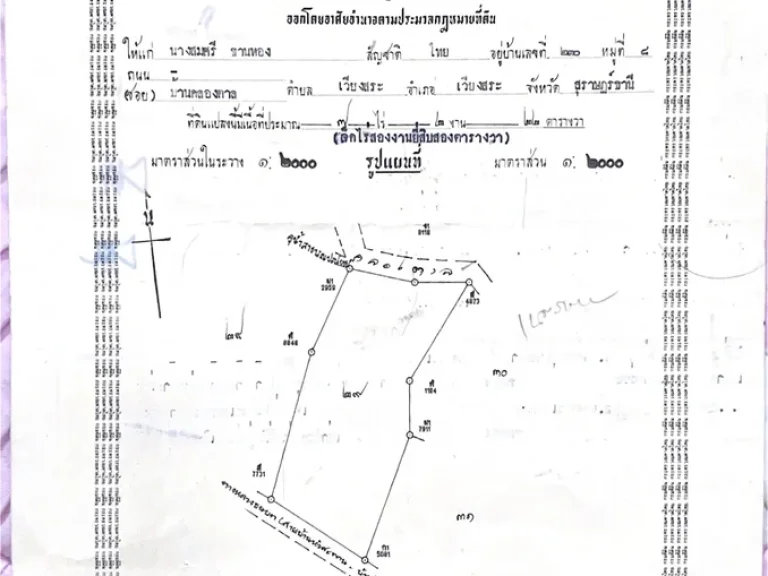 ขายที่ดิน7ไร่ ครึ่ง พร้อมสิ่งปลูกสร้าง เจ้าของขายเอง