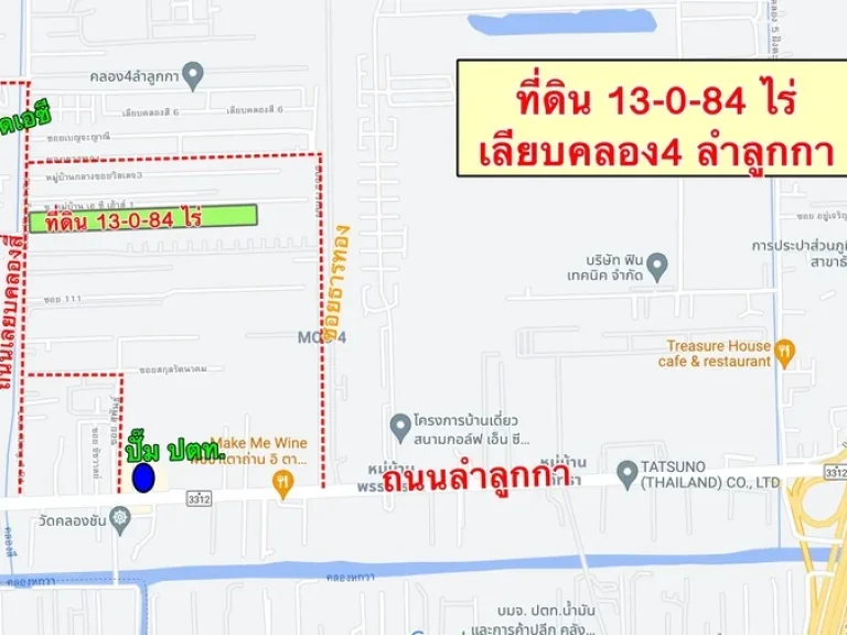 ที่ดิน 13-0-84 ไร่ ถนนเลียบคลอง4 ลำลูกกา เหมาะทำโครงการ