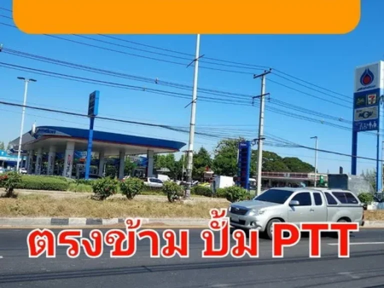 ขายที่ดินเปล่า เนื้อที่ 2 ไร่ ติดถนน 3214 หรือถนนคลองหลวง คลองสาม ใกล้โชว์รูม FORD