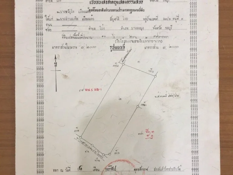 ขายที่ดินเปล่า อบางละมุง ที่สวย เป็นรูปสี่เหลี่ยม ติดถนน