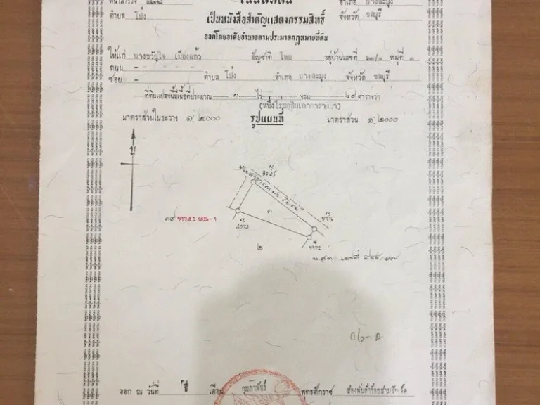 ขายที่ดินเปล่า อบางละมุง ที่สวย เป็นรูปสี่เหลี่ยม ติดถนน