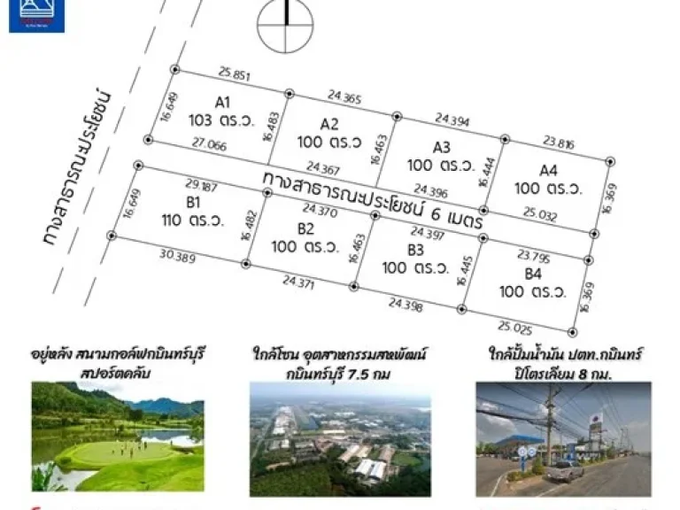 ที่ดินแบ่งขาย 100 ตารางวา เริ่มต้น 239999 ถมแล้ว ไฟฟ้า ประปา หลังสนามกอล์ฟ กบินทร์บุรี ตวังดาล อกบินทร์บุรี ปราจีนบุรี