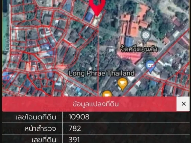 ขาย บ้านเดี่ยวสุดหรู 199 ตารางวา พร้อมอยู่ ใน อำเภอลอง จังหวัดแพร่