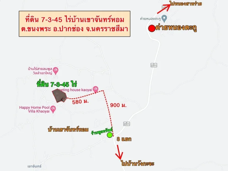 ที่ดิน 7 ไร่ บ้านเขาจันทร์ ตขนงพระ อปากช่อง จนครราชสีมา