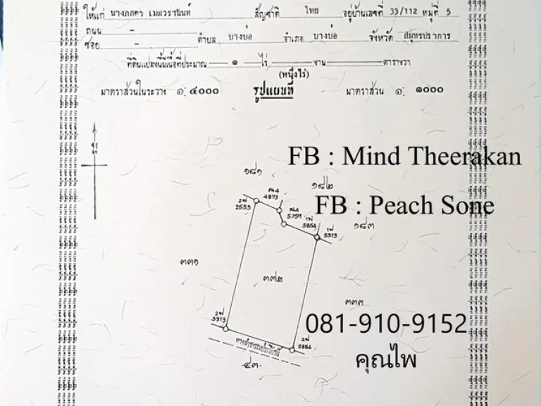 ขายที่ดินสีคิ้วเจ้าของขายเองต่อรองได้ครับเข้าทางซอยโรงเรียนห้วยลึกผดุงวิทยา