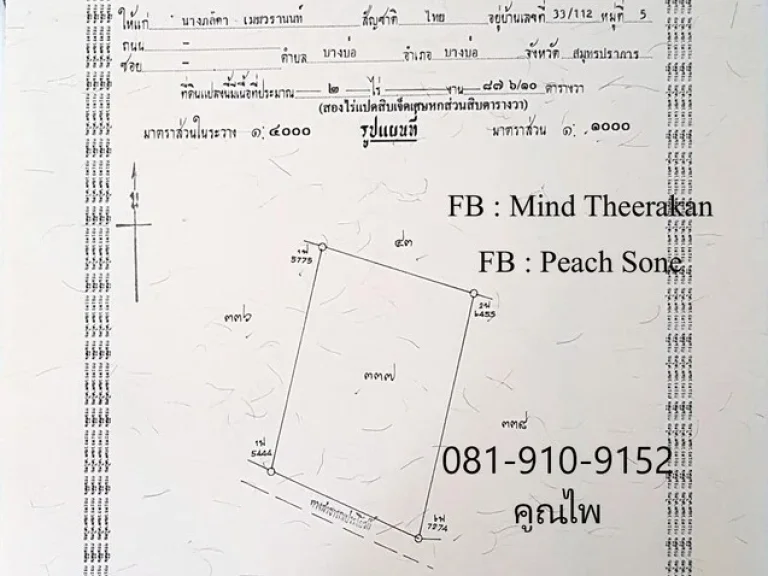 ขายที่ดินสีคิ้วเจ้าของขายเองต่อรองได้ครับเข้าทางซอยโรงเรียนห้วยลึกผดุงวิทยา