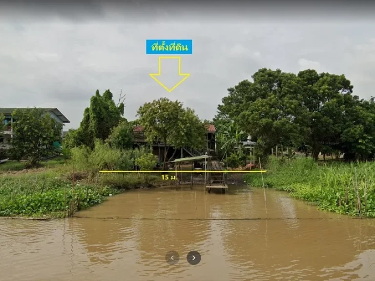 ที่ดินติดแม่น้ำเจ้าพระยา รหัสทรัพย์ บป025 ที่ดินในเขตเกาะเกิด อบางปะอิน อยุธยา เนื้อที่ 292 ตรว ได้เนื้อที่งอกเยอะ