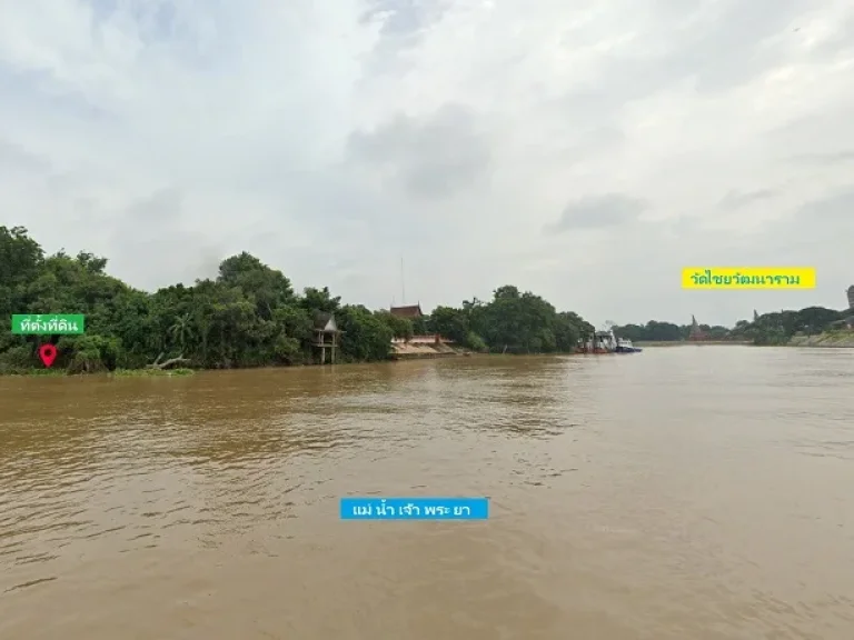 ที่ดินติดแม่น้ำเจ้าพระยา จังหวัดพระนครศรีอยุธยา รหัสทรัพย์ อย 029 ขายที่ดินติดแม่น้ำเจ้าพระยา ในเกาะเมืองอยุธยา เนื้อที่ 1-3-29 ไร่