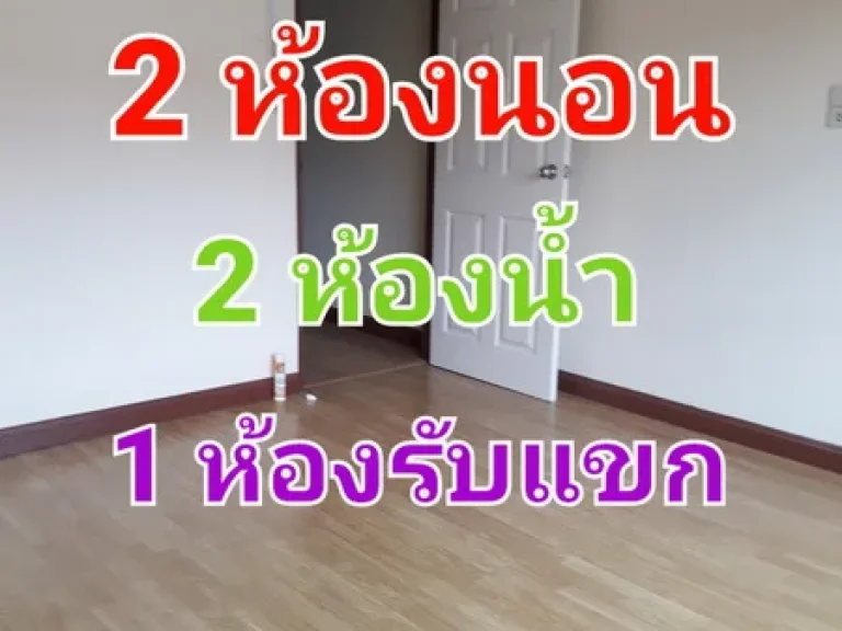 ขายทาวน์เฮ้าส์ 2 ชั้น หมู่บ้านรุ่งกิจวิลล่า 11 ซอยร่มเกล้า 32 Renovate ใหม่