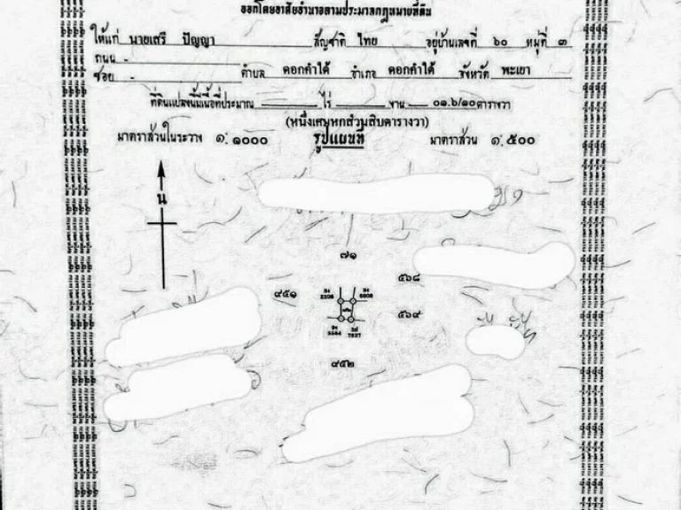 ขายอาคารพาณิชย์ 3 ชั้น 3 คูหา ใกล้ศูนย์ราชการ โรงเรียน ตลาด และแหล่งชุมชน