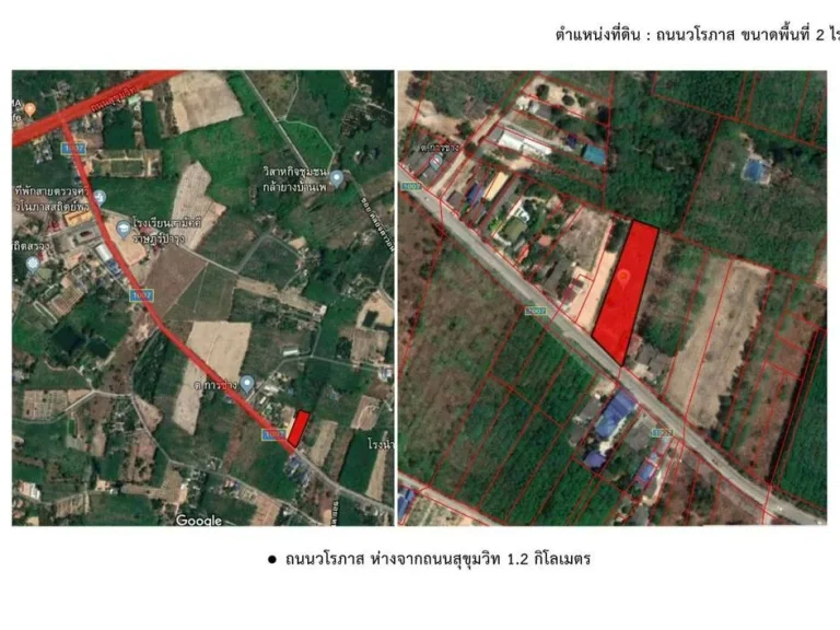 ขายที่ดิน พื้นที่ 2 ไร่ ถนนวัดมโนภาสสถิตย์ ตำบลแกลง จังหวัดระยอง