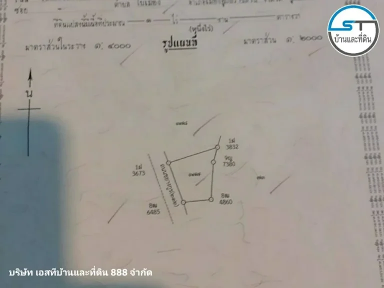 ขายที่ดินเนื้อที่ 1 ไร่ ติดถนนชยางกูรหน้ากว้าง 40 เมตร พิกัด ม่วงสามสิบ