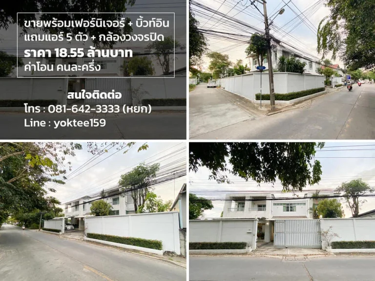 บ้านเดี่ยว โฮมออฟฟิศ แปลงมุม ซอยนาคนิวาส 37 ใกล้รถไฟฟ้าสีเหลือง ลาดพร้าว 71 เนื้อที่ดิน 99 ตารางวา