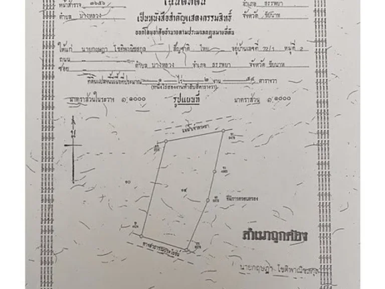 ขายบ้านทรงไทยโมเดิร์น ติดริมแม่น้ำเจ้าพระยา 1ไร่ 2งาน 54 ตรว 13 ล้าน