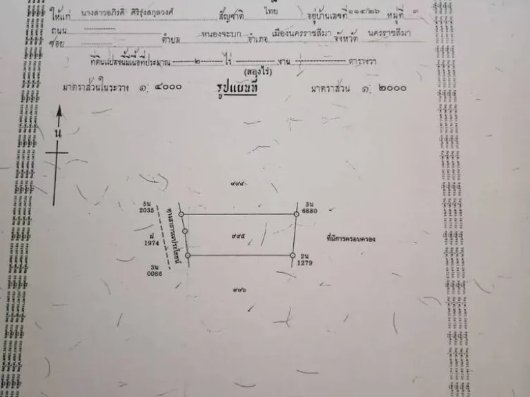 ขาย อาพาร์ทเม้นต์ 3ชั้น 50 ห้อง มีที่ดินเปล่า ด้วย 4 ไร่ 36 ตรว 30 ล้าน