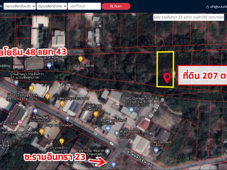 ขายที่ดิน 207 ตรว ซพหลโยธิน 48 แยก 43 เข้าออกได้หลายทาง ใกล้รถไฟฟ้าลาดปลาเค้า เหมาะสร้างบ้าน