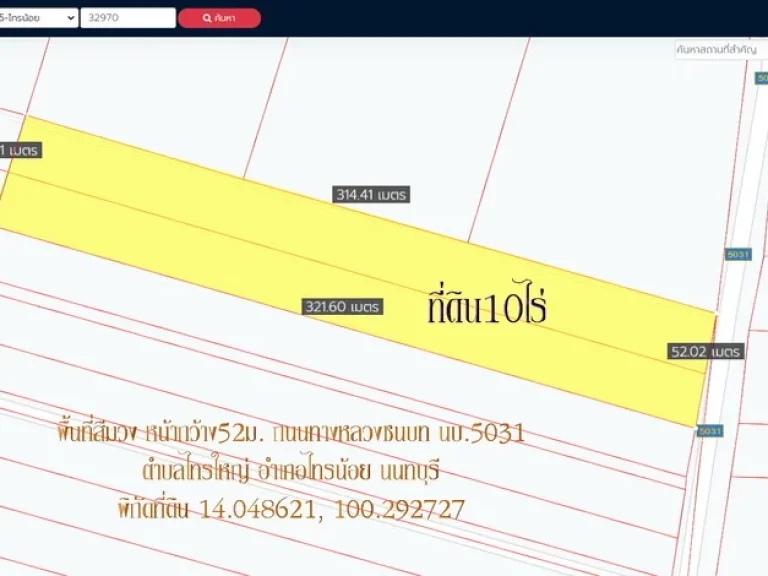 ขายที่ดิน10ไร่ พื้นที่สีม่วงเข้ม หน้ากว้าง52ม ถนนทางหลวงชนบท นบ5031 ตไทรใหญ่ อไทรน้อย จนนทบุรี