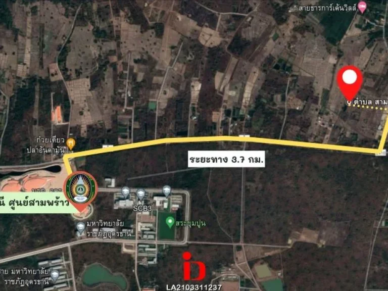 ขายที่ดินใกล้มราชภัฎ สามพร้าว จังหวัดอุดรธานีLand for sale in Udonthani