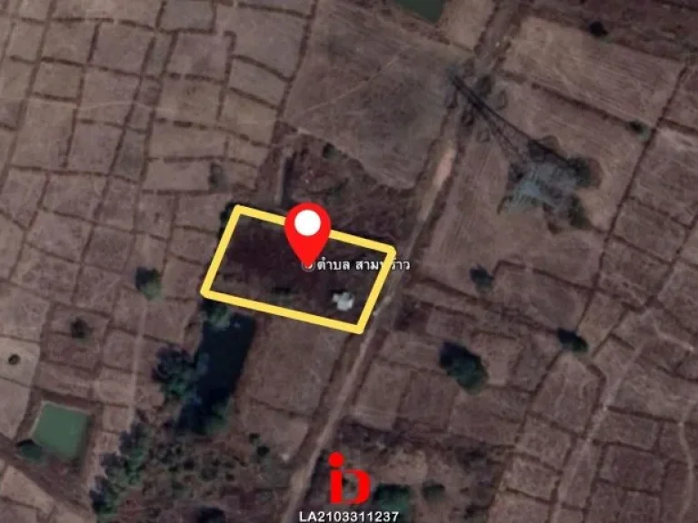 ขายที่ดินใกล้มราชภัฎ สามพร้าว จังหวัดอุดรธานีLand for sale in Udonthani