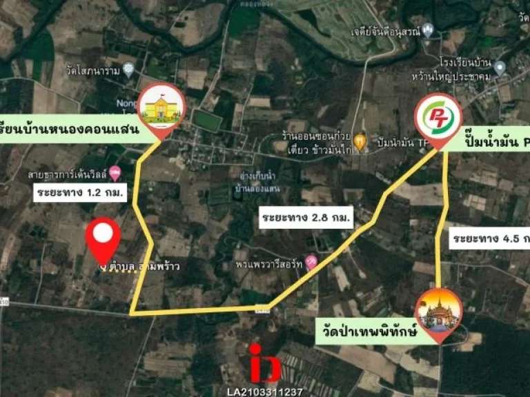 ขายที่ดินใกล้มราชภัฎ สามพร้าว จังหวัดอุดรธานีLand for sale in Udonthani