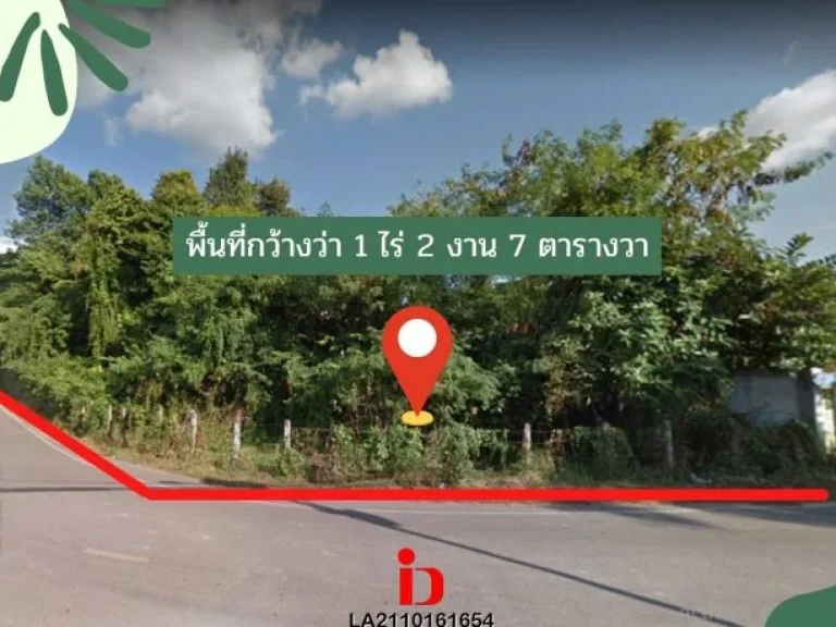 ขายที่ดินเเปลงใหญ่ราคาถูกที่บ้านจั่น จังหวัดอุดรธานี