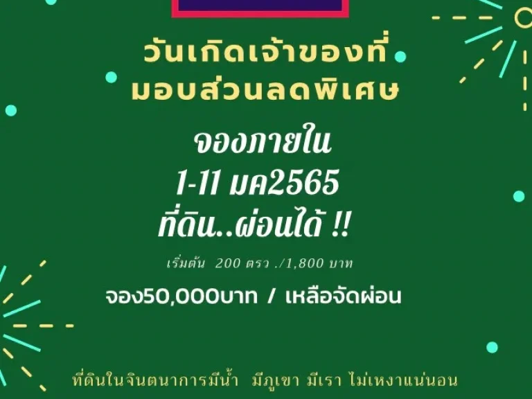 แบ่งขายที่ดินเพชรบุรี หนองหญ้าปล้อง ราคาถูกเจ้าของขายเองเริ่มต้นที่ 200 ตรว